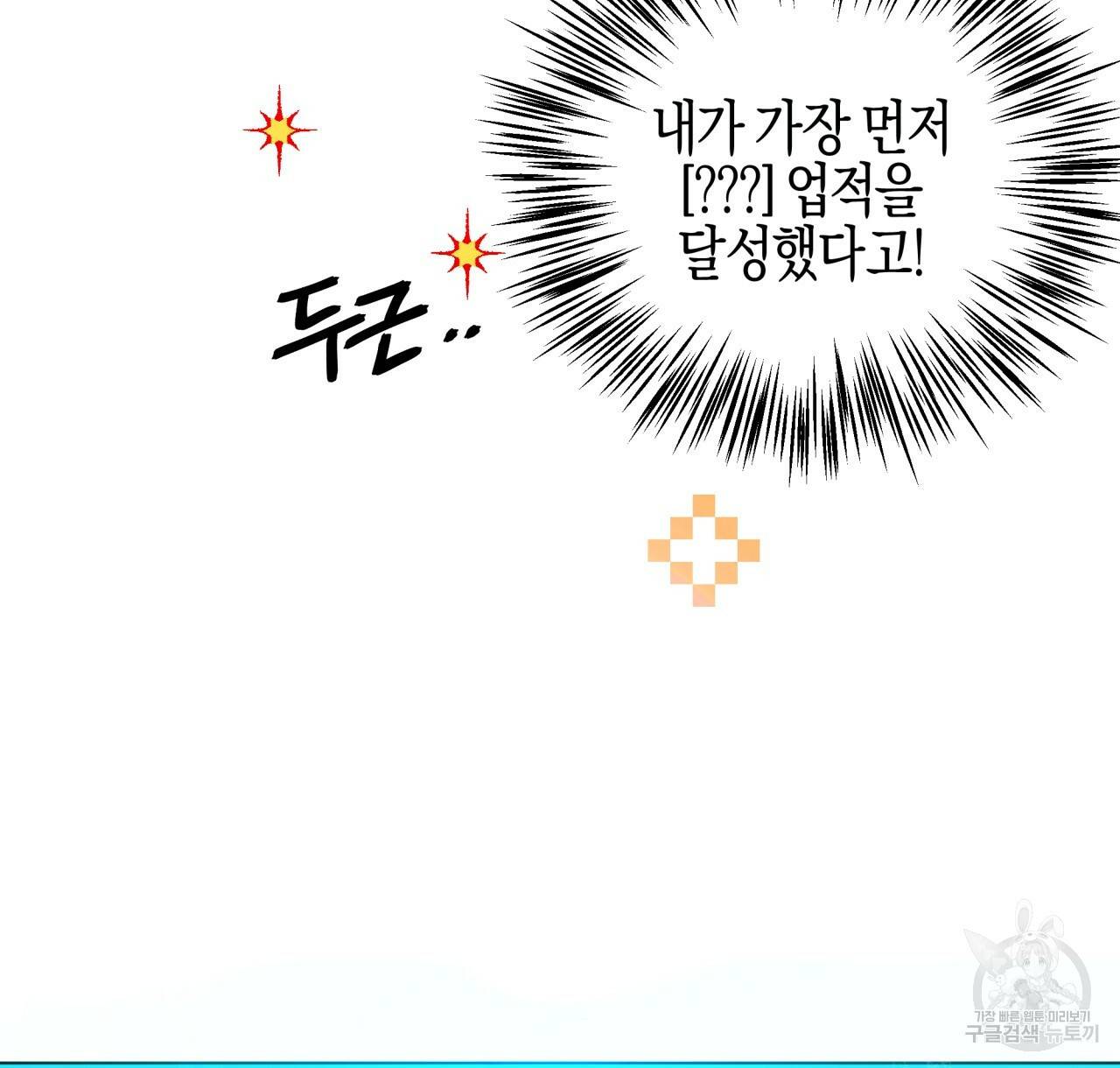 테라리움 어드벤처 1화 64