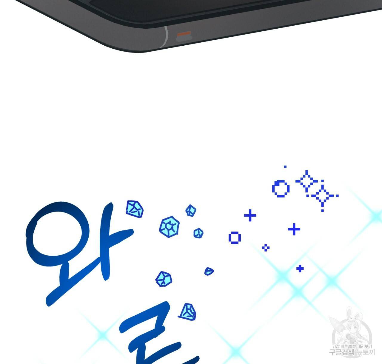 테라리움 어드벤처 1화 66