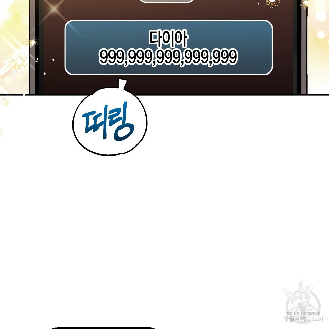 테라리움 어드벤처 1화 69