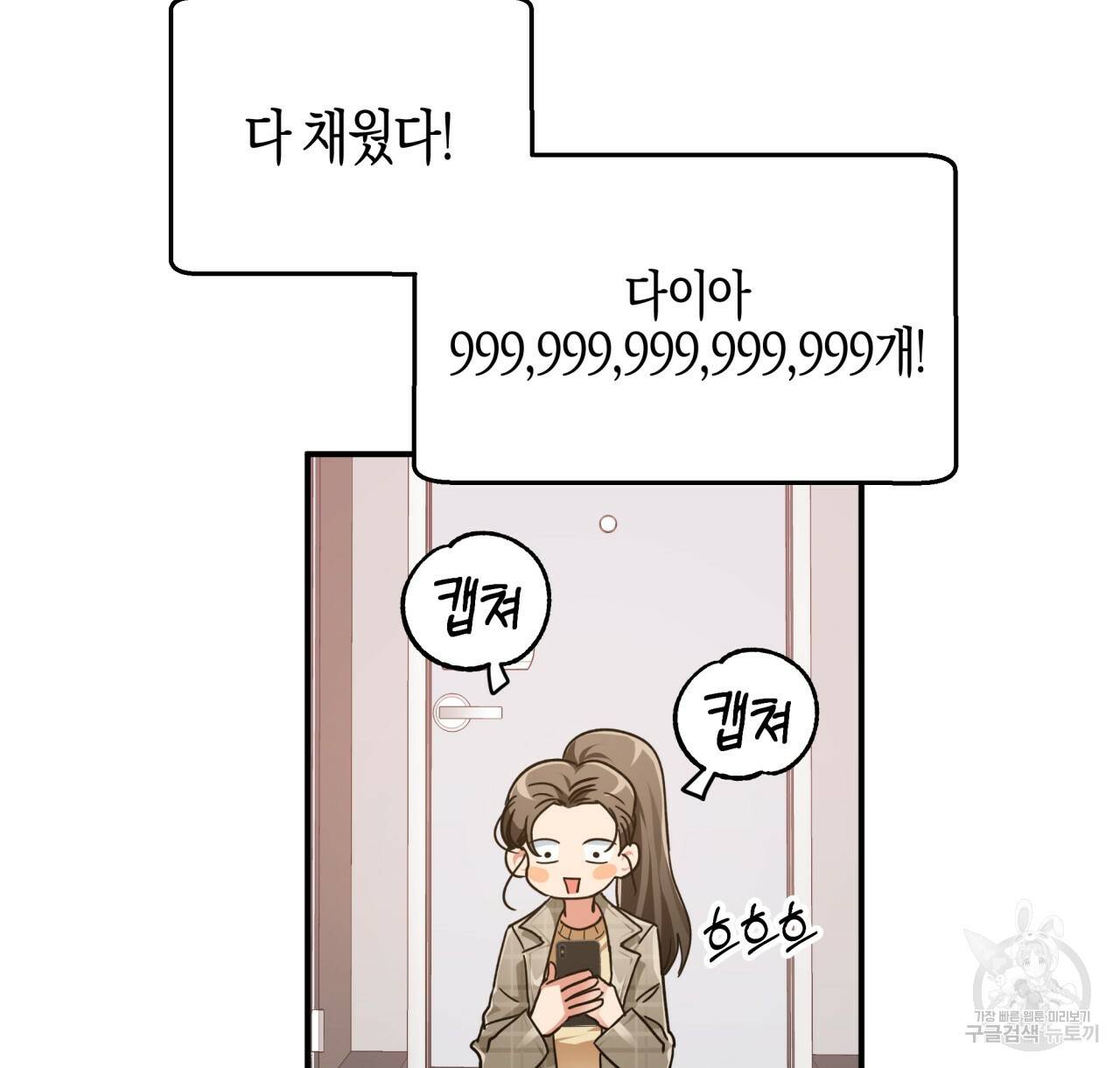 테라리움 어드벤처 1화 70