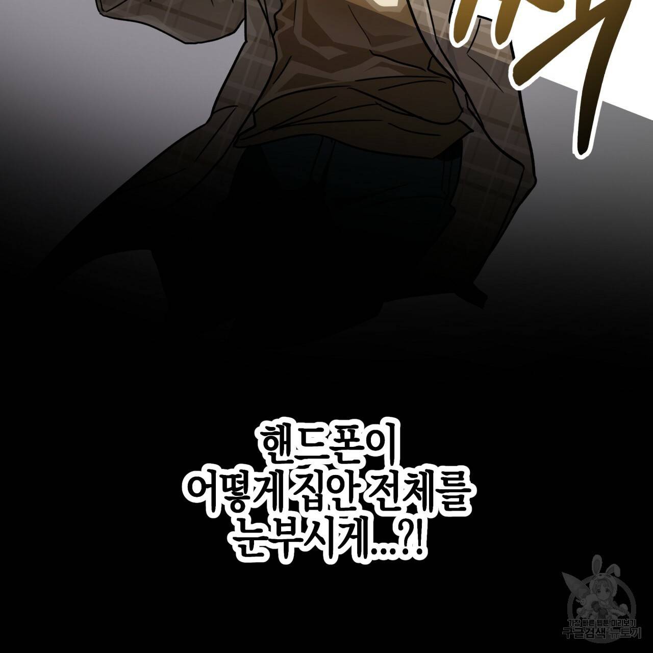 테라리움 어드벤처 1화 81