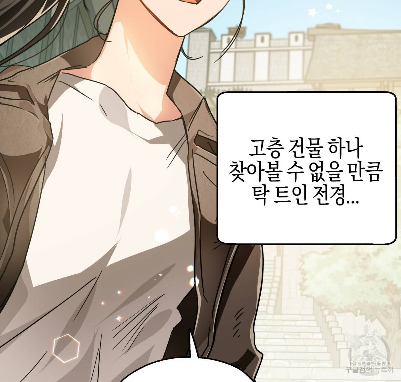 테라리움 어드벤처 1화 88