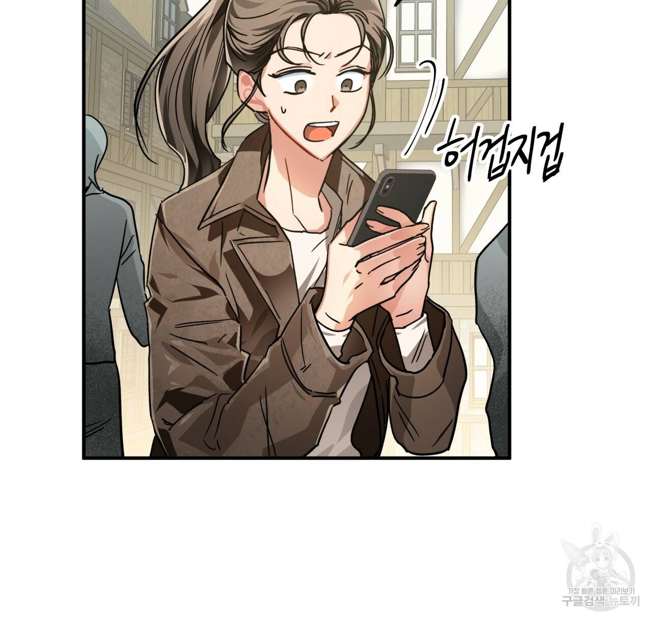 테라리움 어드벤처 1화 90