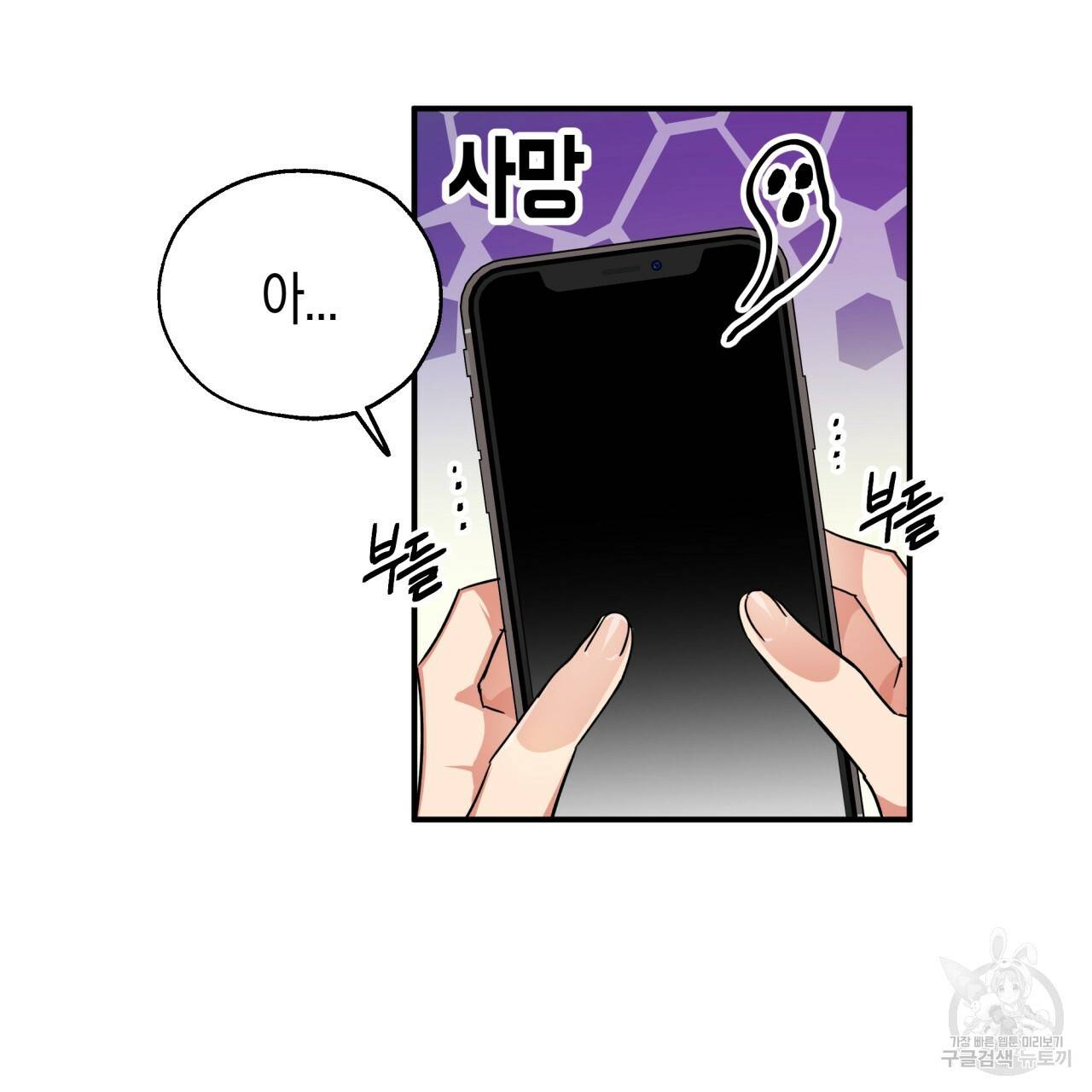테라리움 어드벤처 1화 91