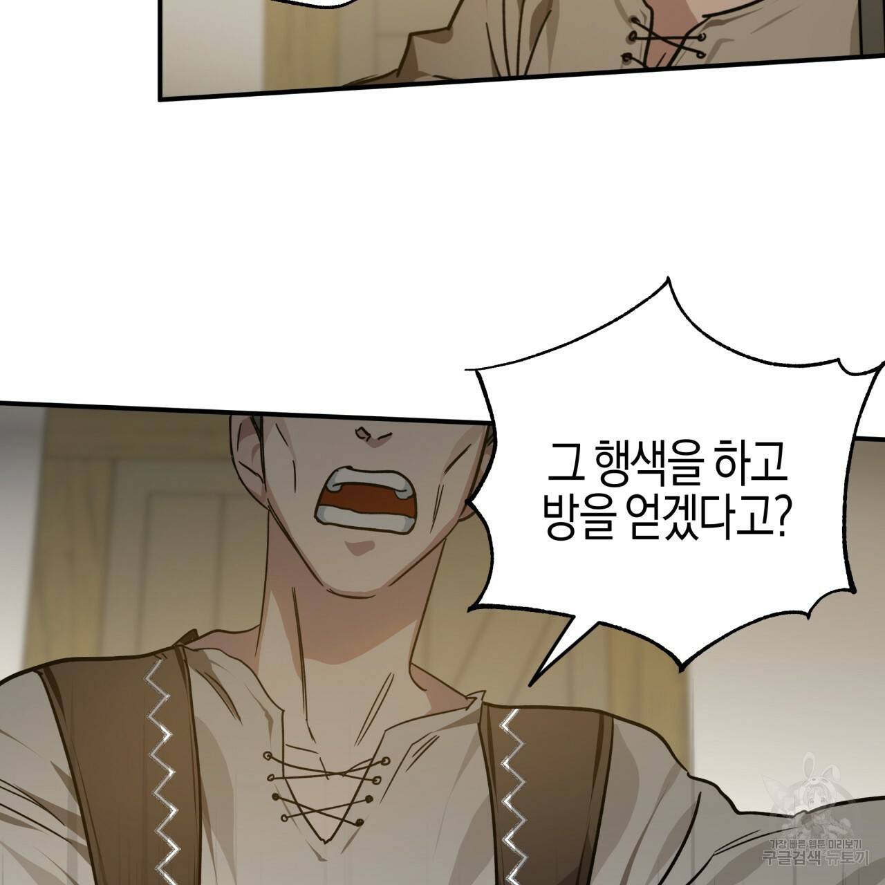 테라리움 어드벤처 1화 97