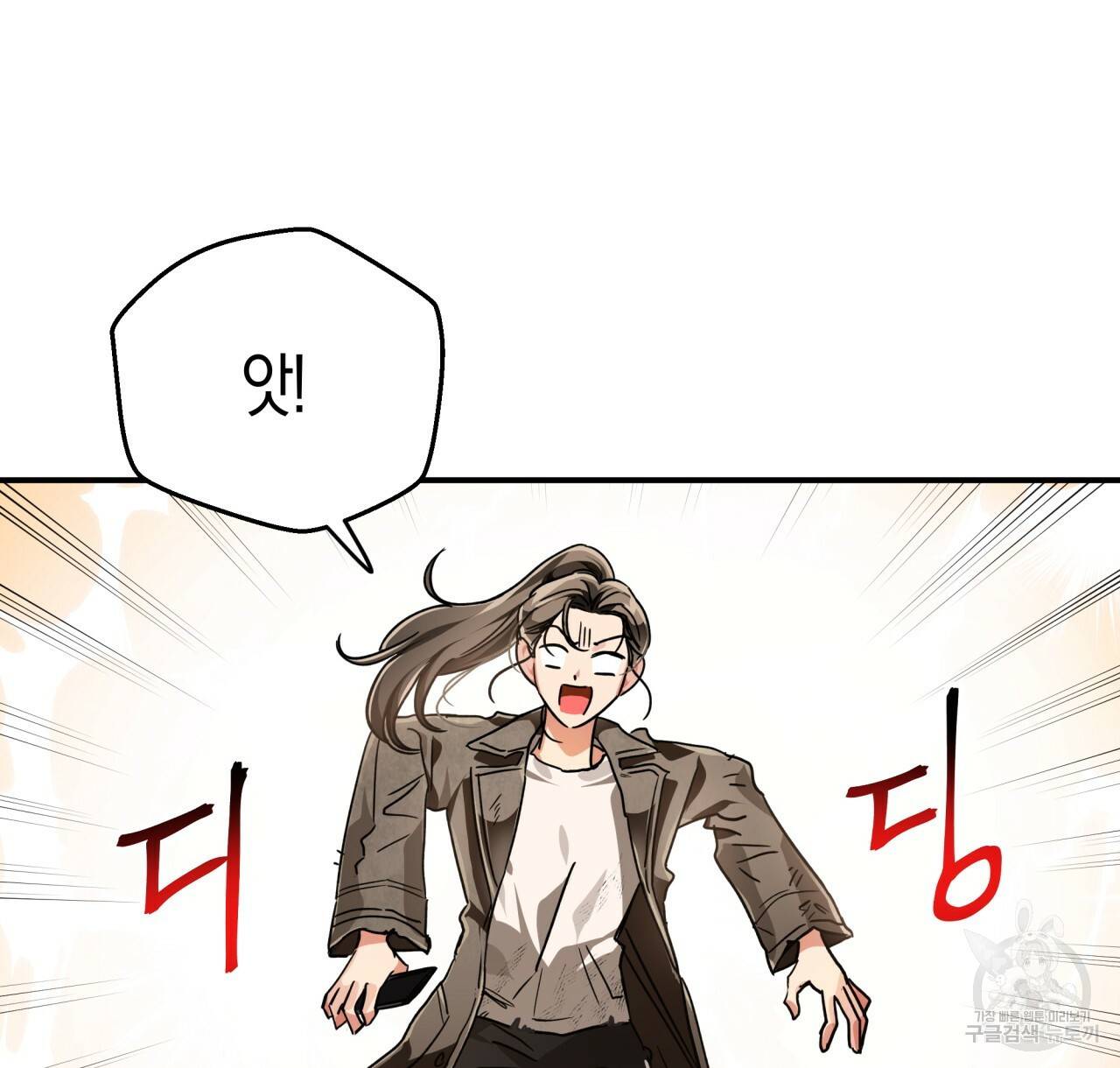 테라리움 어드벤처 1화 102
