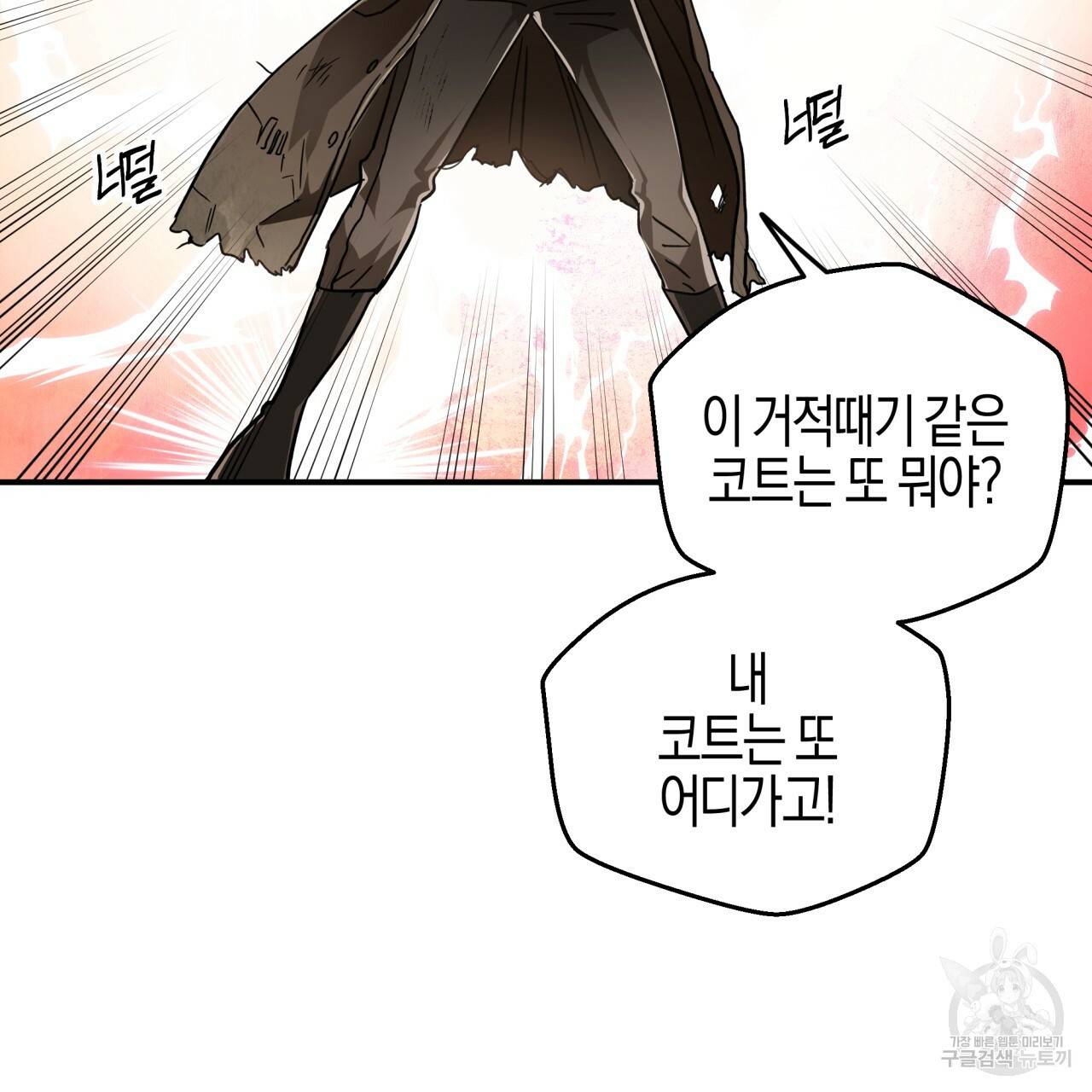 테라리움 어드벤처 1화 103
