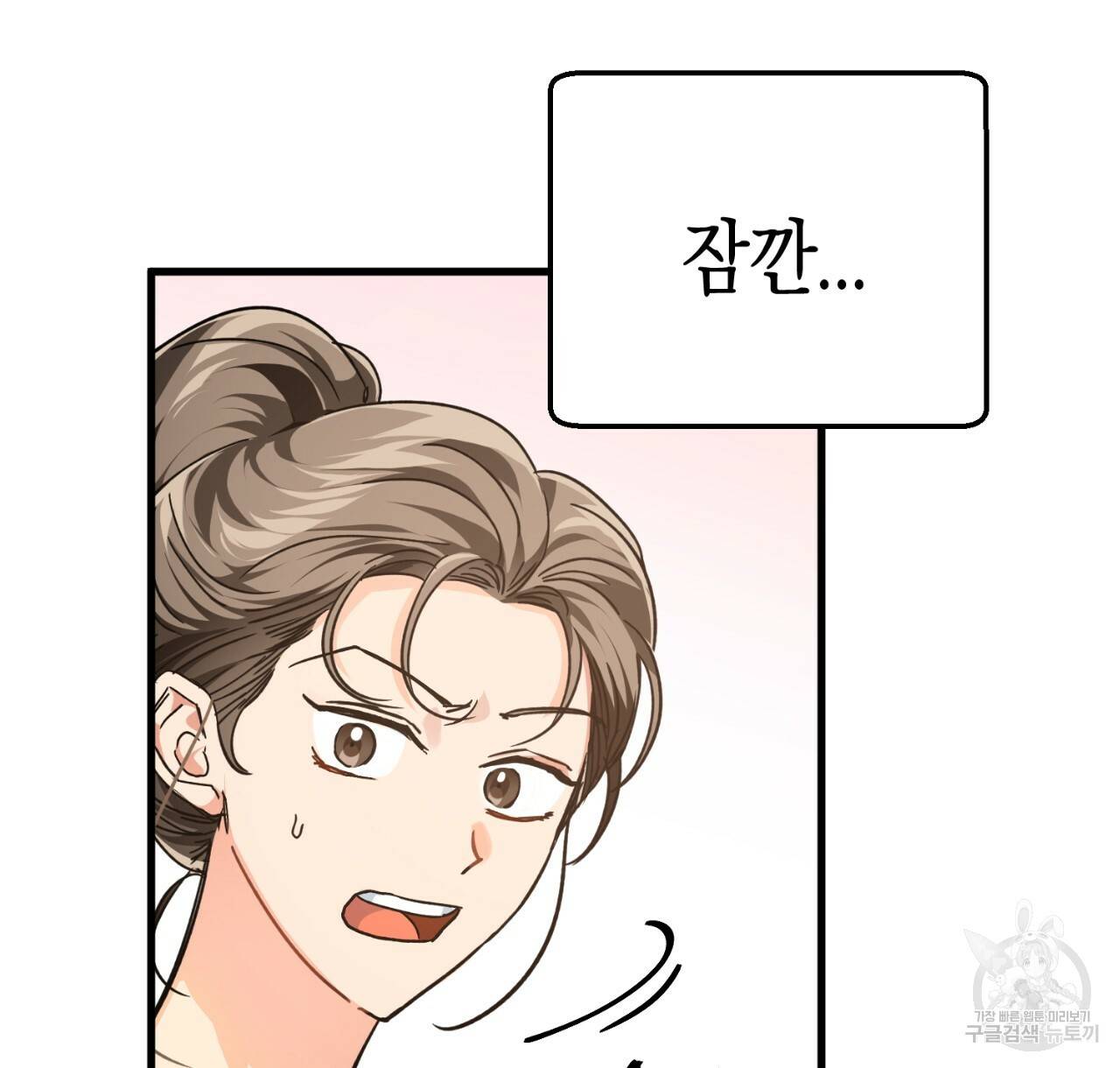 테라리움 어드벤처 1화 104