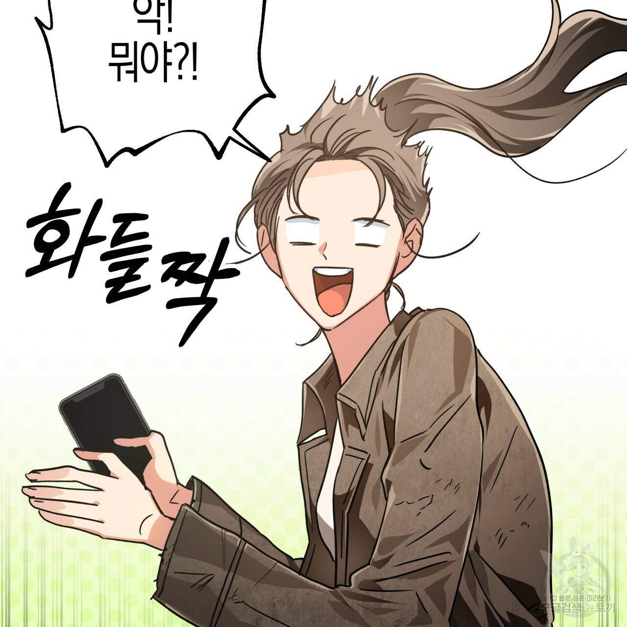 테라리움 어드벤처 1화 115