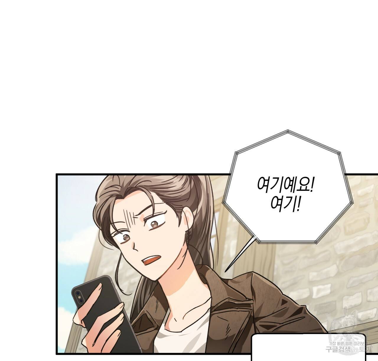 테라리움 어드벤처 1화 118