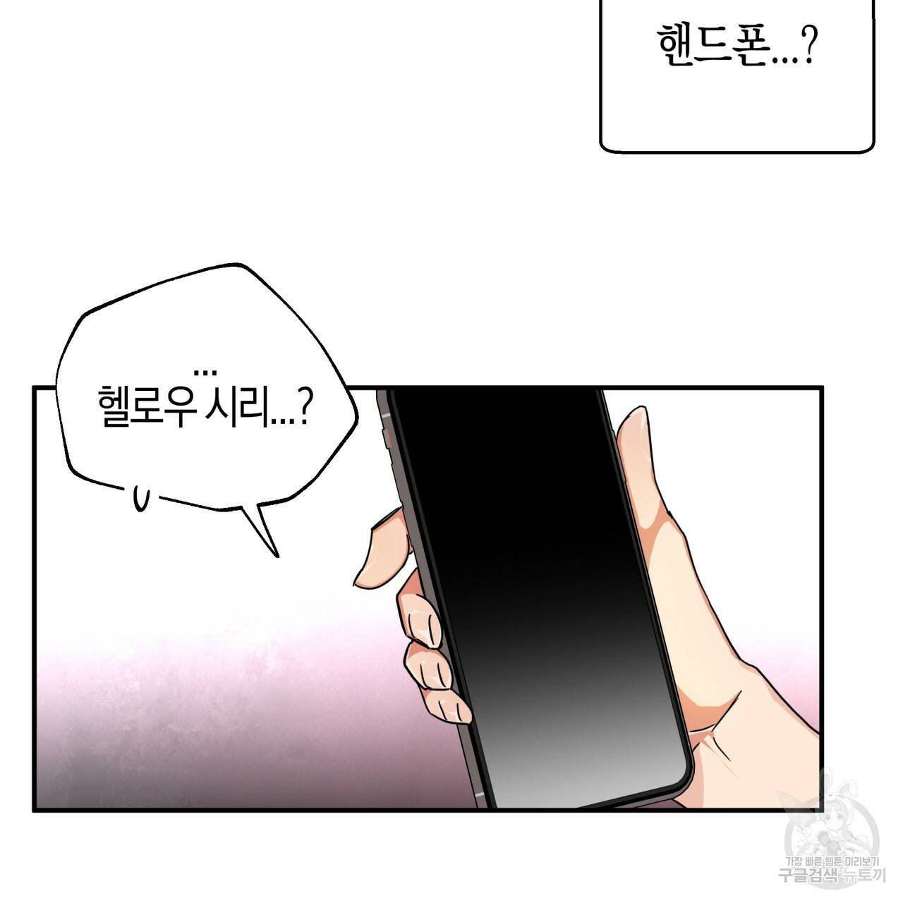 테라리움 어드벤처 1화 119