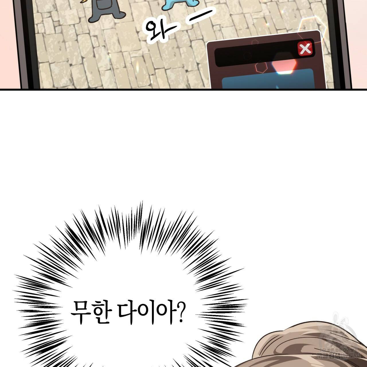 테라리움 어드벤처 1화 121
