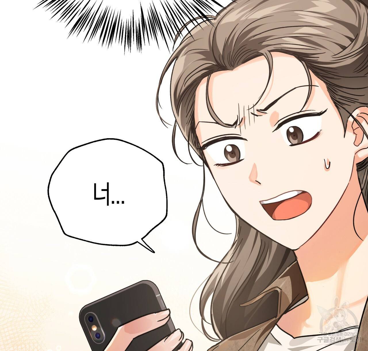 테라리움 어드벤처 1화 122