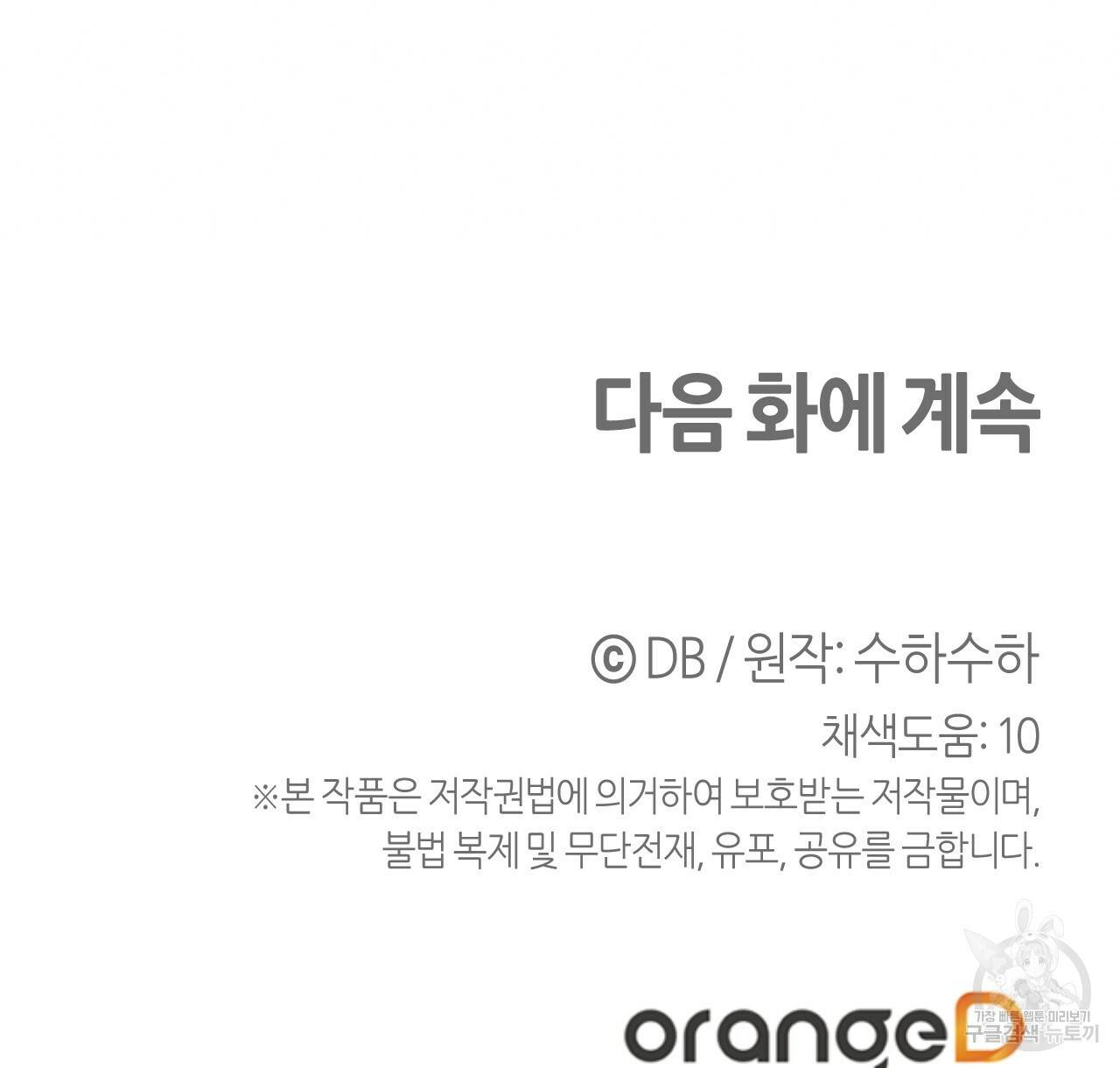 테라리움 어드벤처 1화 126