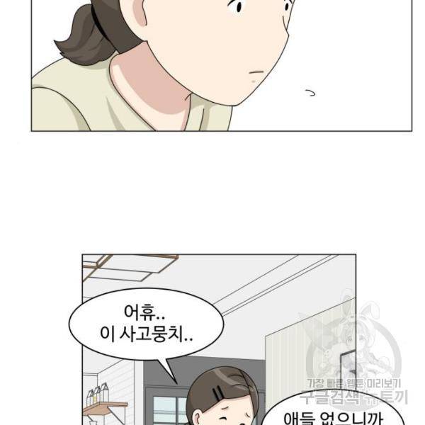 개를 낳았다 시즌2 87화 6