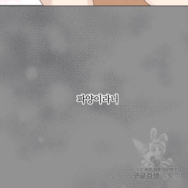 개를 낳았다 시즌2 87화 9