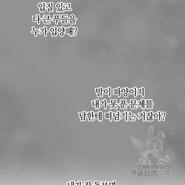 개를 낳았다 시즌2 87화 10