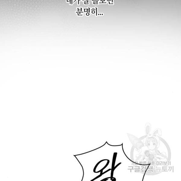 개를 낳았다 시즌2 87화 11