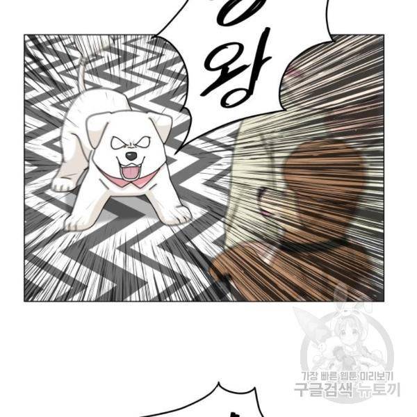 개를 낳았다 시즌2 87화 12