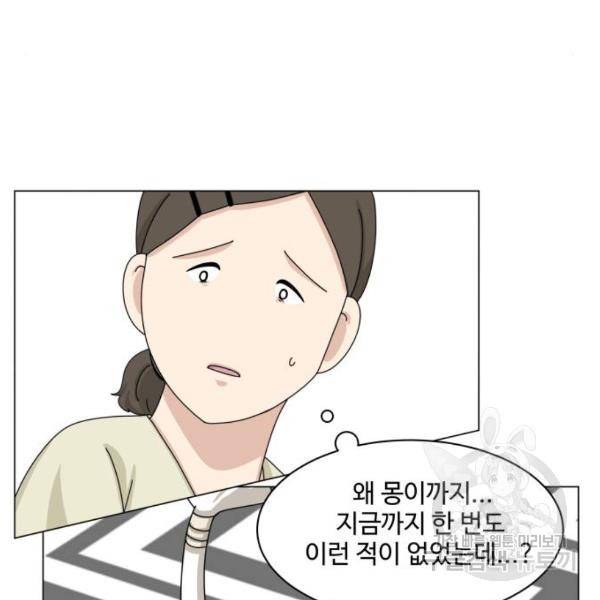개를 낳았다 시즌2 87화 18