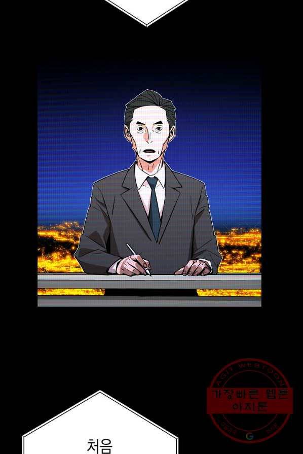 영웅, 회귀하다 4화 2