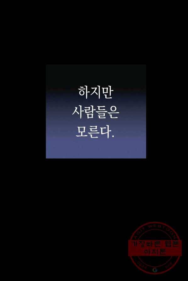 영웅, 회귀하다 4화 17