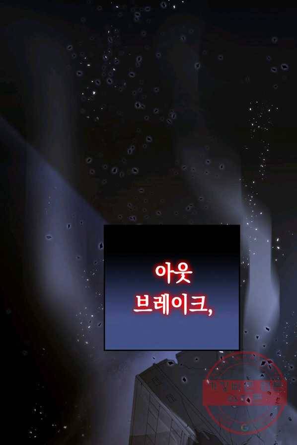 영웅, 회귀하다 4화 21
