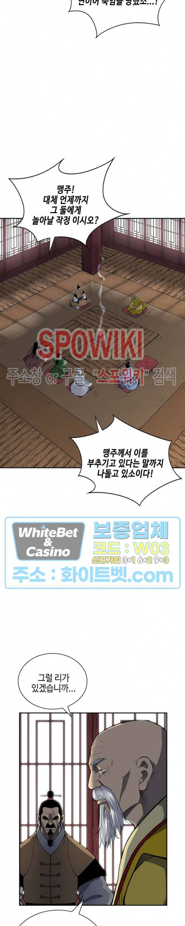 무신전기 135화 2