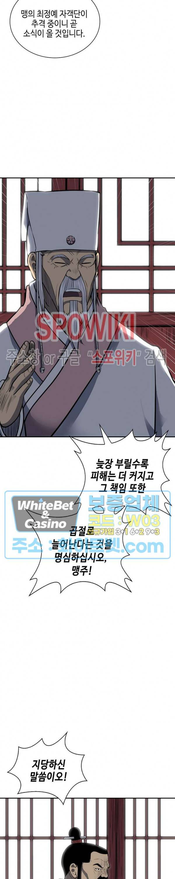 무신전기 135화 3