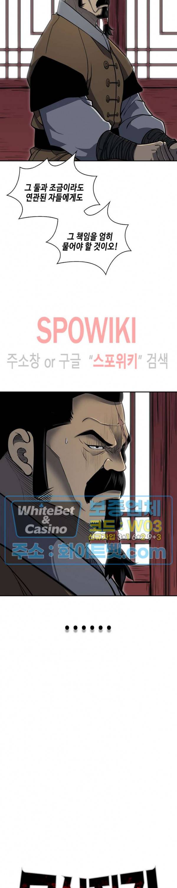 무신전기 135화 4