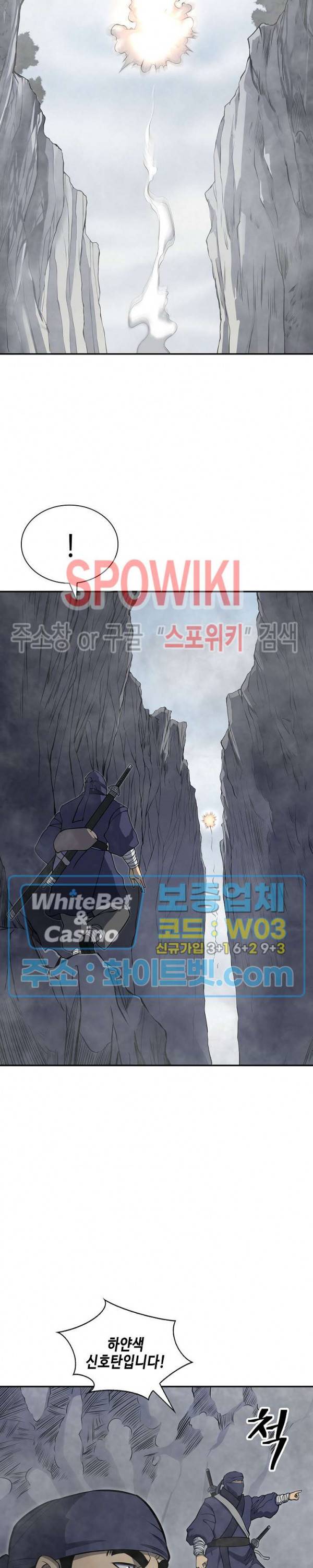 무신전기 135화 6
