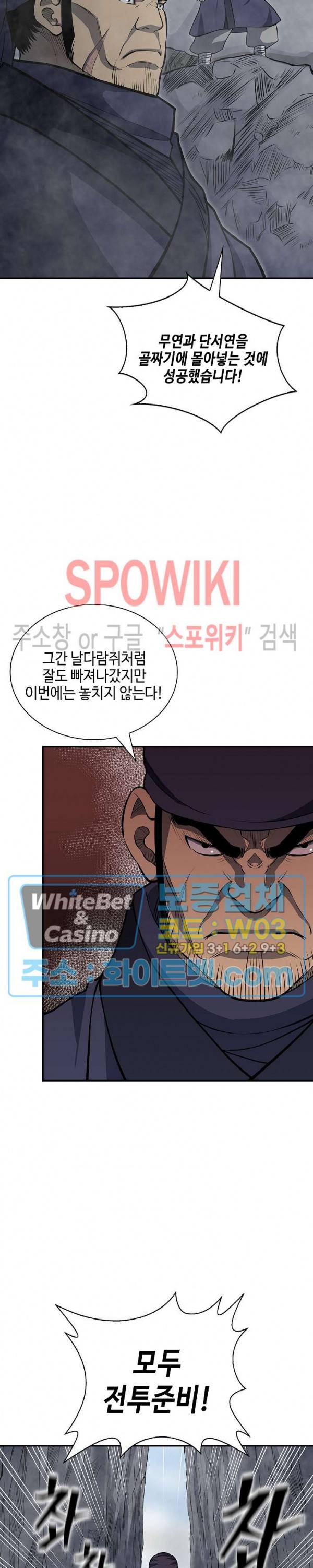 무신전기 135화 7