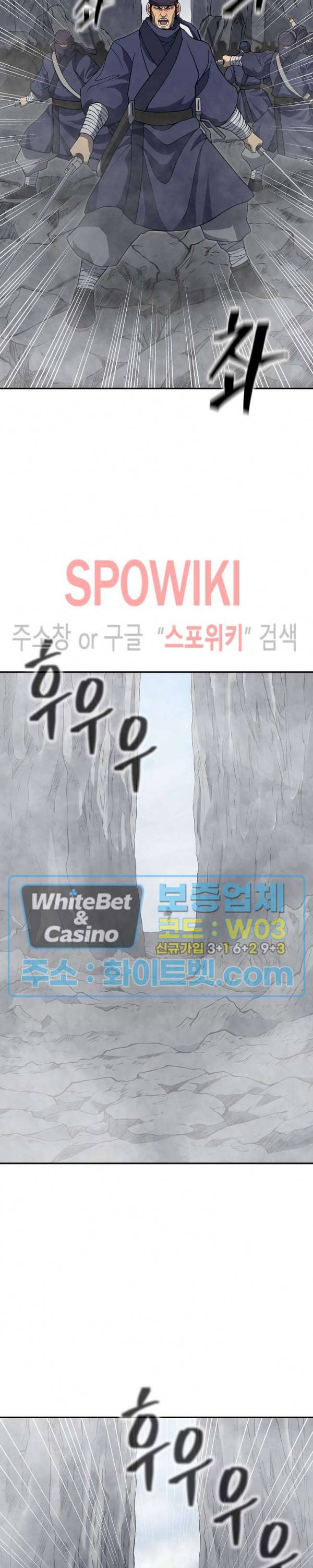 무신전기 135화 8