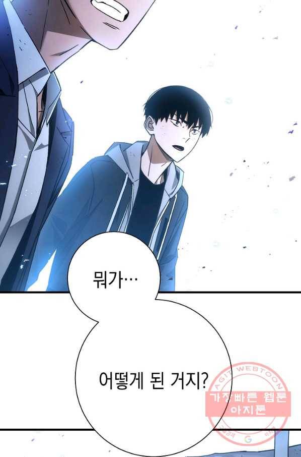 영웅, 회귀하다 19화 4