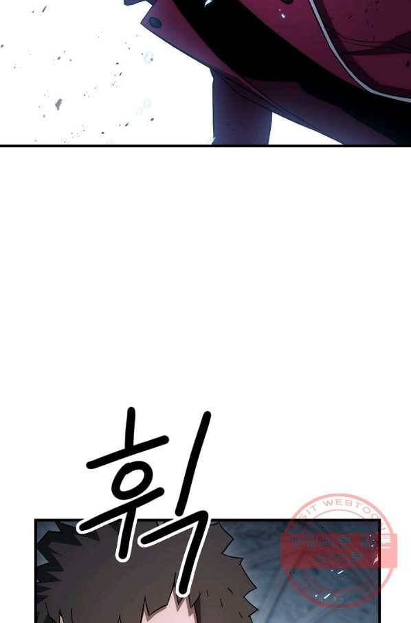 영웅, 회귀하다 19화 6