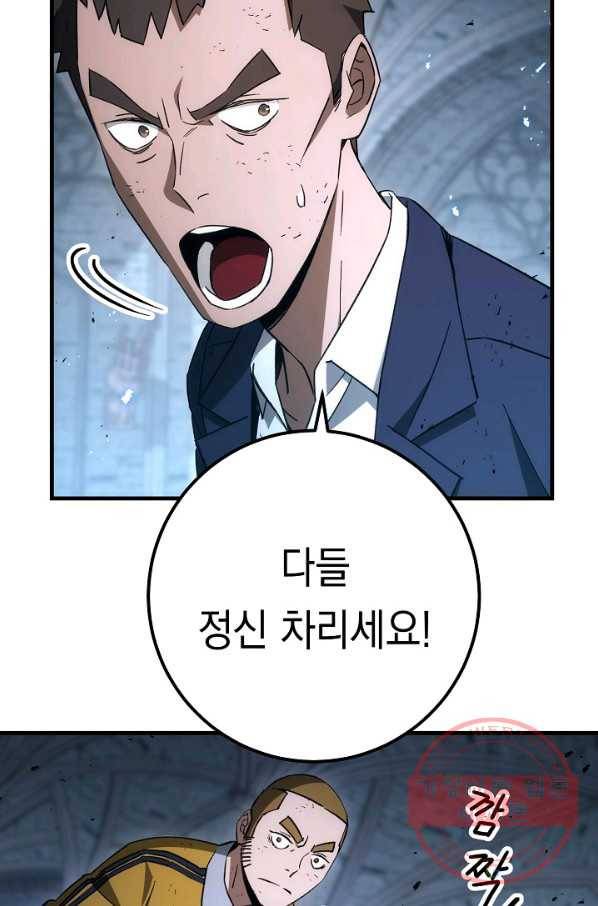 영웅, 회귀하다 19화 7
