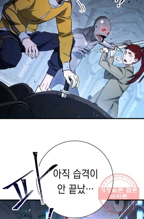 영웅, 회귀하다 19화 8