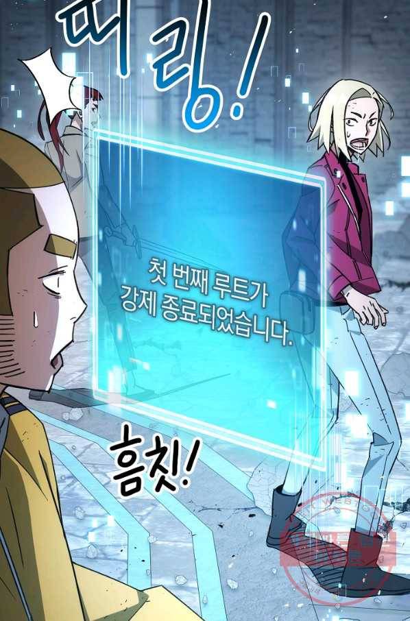 영웅, 회귀하다 19화 12