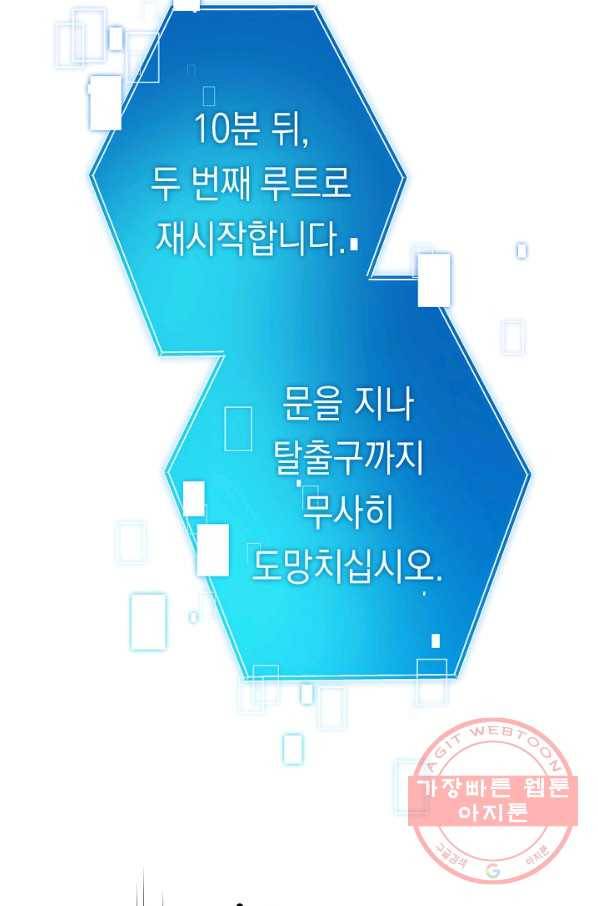 영웅, 회귀하다 19화 14
