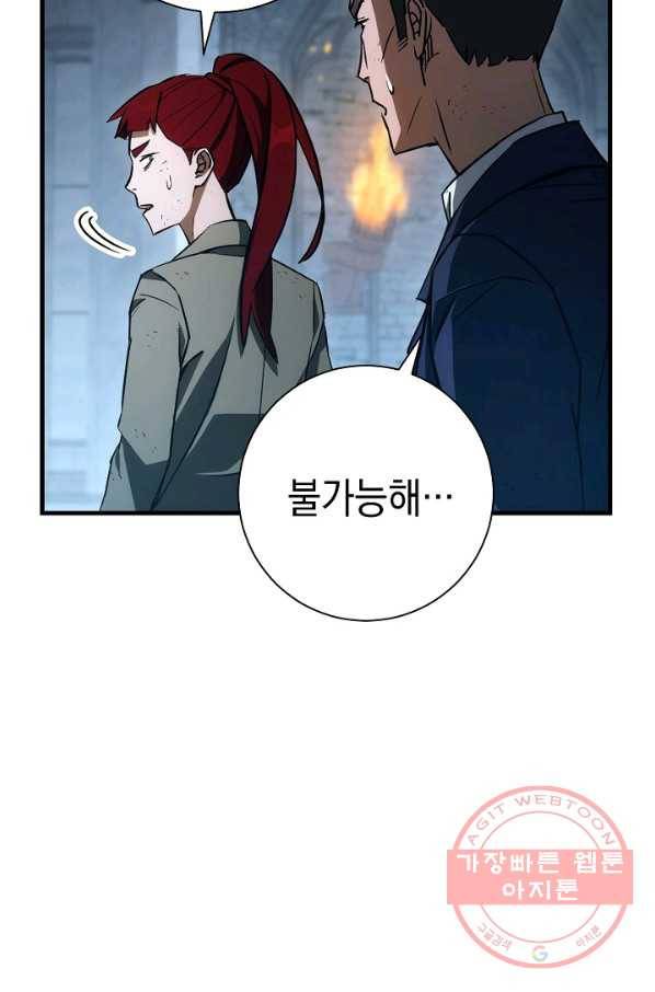 영웅, 회귀하다 19화 19