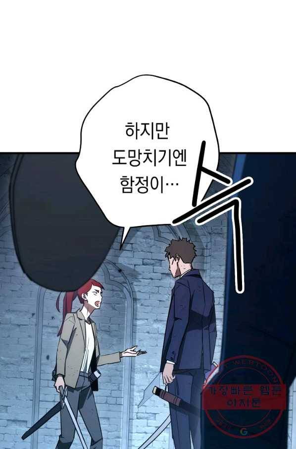 영웅, 회귀하다 19화 22