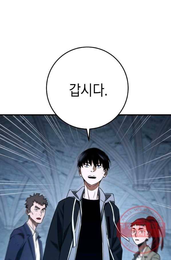 영웅, 회귀하다 19화 24