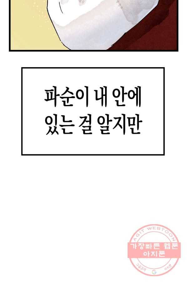 극락왕생 28화 23