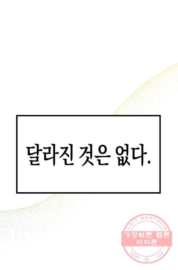극락왕생 28화 24