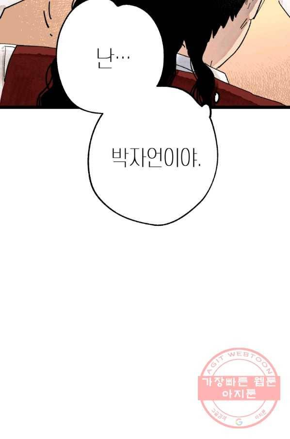 극락왕생 28화 26
