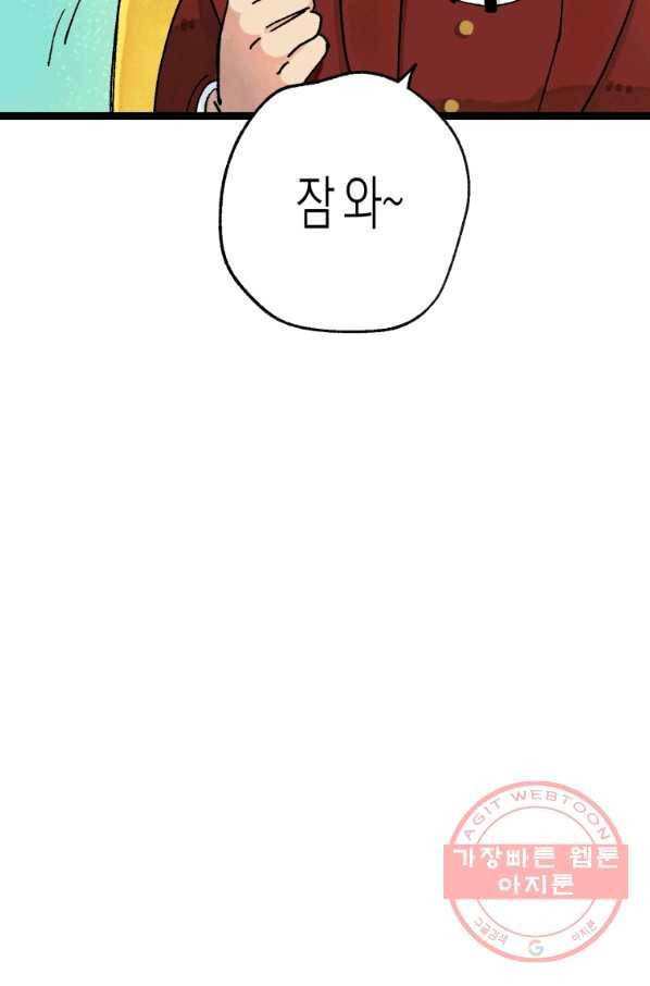 극락왕생 28화 28