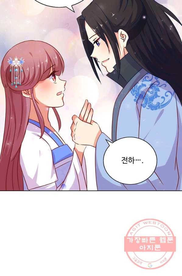 전하는 나만 미워해 237화 3