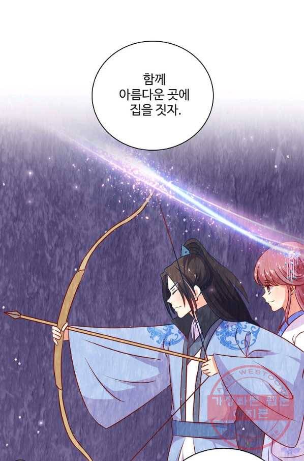전하는 나만 미워해 237화 4