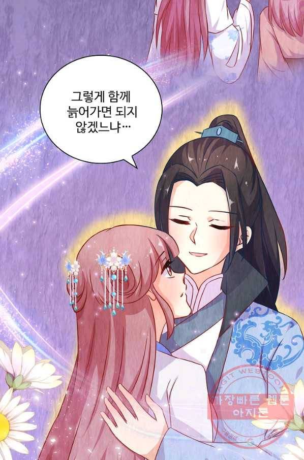 전하는 나만 미워해 237화 6