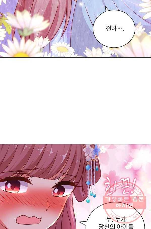 전하는 나만 미워해 237화 7